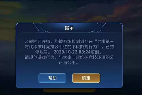 王者荣耀为什么不允许代练　王者代练价格-第6张