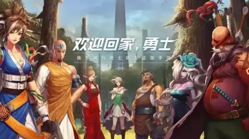 dnf手游最适合的平民职业　dnf平民玩什么职业-第5张