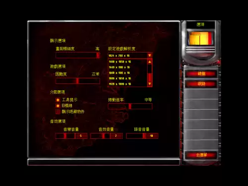 红色警戒画面太大怎么解决　红色警戒win10全屏的解决方法-第3张