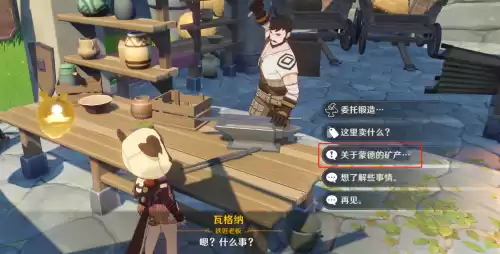原神白铁矿石在哪里买　原神普通铁块哪里购买-第2张