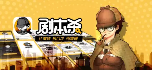 什么是游戏剧本分析　剧本杀游戏介绍-第2张
