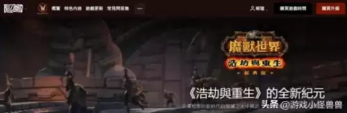 没有战网怎么更新魔兽　战网启动魔兽没反应-第1张