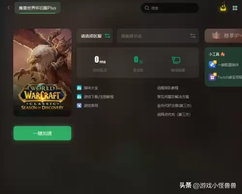 没有战网怎么更新魔兽　战网启动魔兽没反应-第2张
