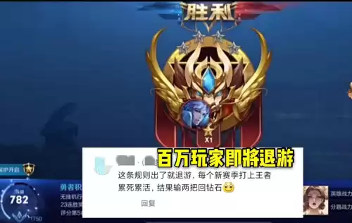 王者0星不打会掉段吗　王者段位一星期不打排位会掉行吗-第6张