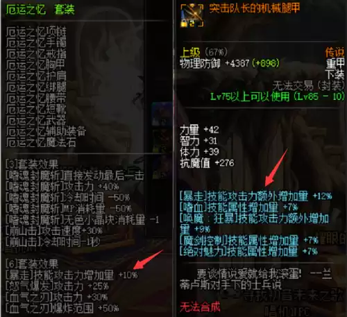dnf95红眼打造　DNF红眼打造-第2张