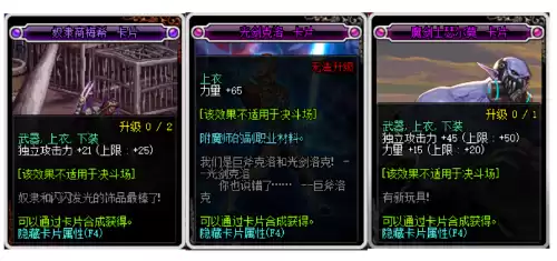 dnf95红眼打造　DNF红眼打造-第4张