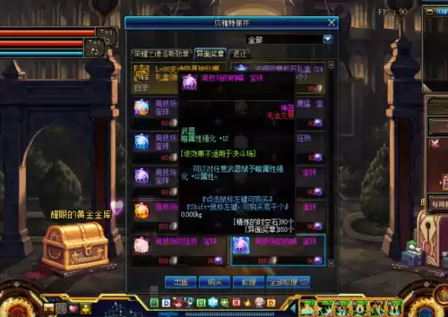 dnf95红眼打造　DNF红眼打造-第3张