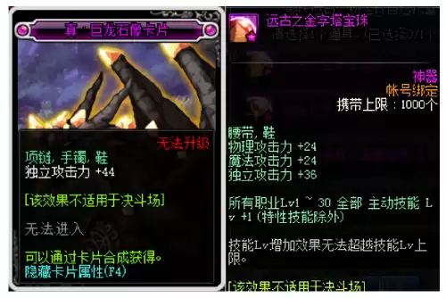 dnf95红眼打造　DNF红眼打造-第7张
