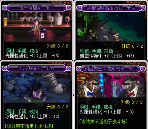 dnf95红眼打造　DNF红眼打造-第8张