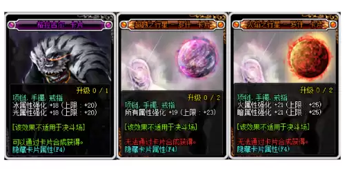 dnf95红眼打造　DNF红眼打造-第9张