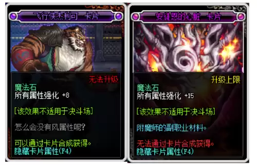 dnf95红眼打造　DNF红眼打造-第11张