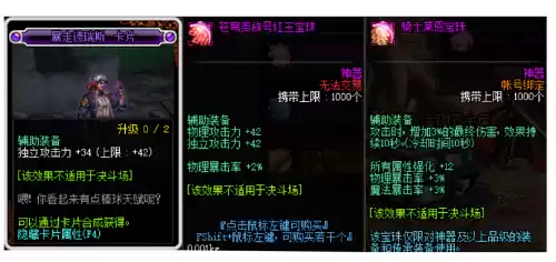 dnf95红眼打造　DNF红眼打造-第10张