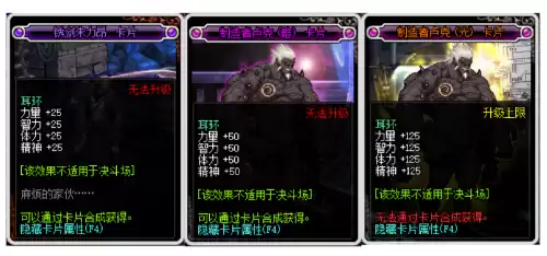 dnf95红眼打造　DNF红眼打造-第12张