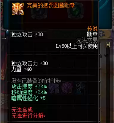 dnf95红眼打造　DNF红眼打造-第14张