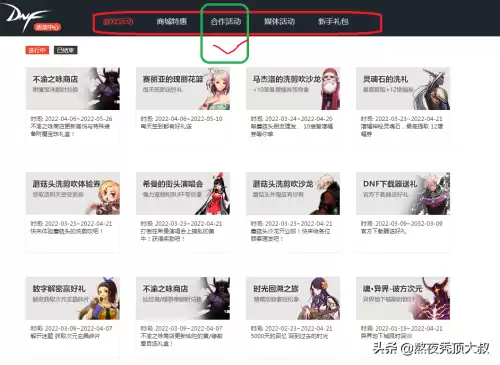 dnf调整箱　快速获取调整箱的方法-第2张