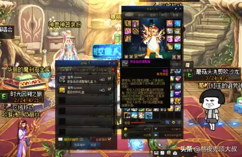 dnf调整箱　快速获取调整箱的方法-第1张