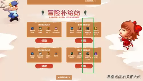 dnf调整箱　快速获取调整箱的方法-第3张