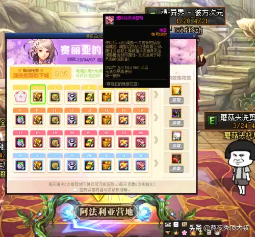 dnf调整箱　快速获取调整箱的方法-第5张