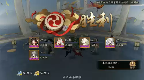 阴阳师云外镜怎么给自己上镜佑　阴阳师云外镜技能-第3张