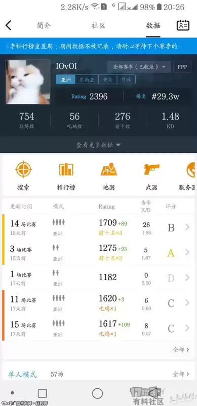 端游吃鸡怎么知道敌人在哪　PUBG如何判断人在哪里-第1张