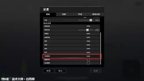 端游吃鸡怎么知道敌人在哪　PUBG如何判断人在哪里-第5张