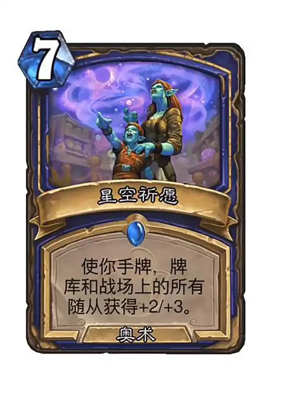 炉石传说萨满叫什么　炉石传说英雄角色牌一览-第2张