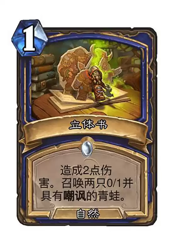 炉石传说萨满叫什么　炉石传说英雄角色牌一览-第7张