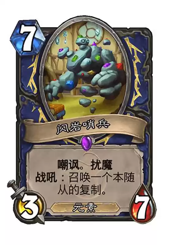 炉石传说萨满叫什么　炉石传说英雄角色牌一览-第5张