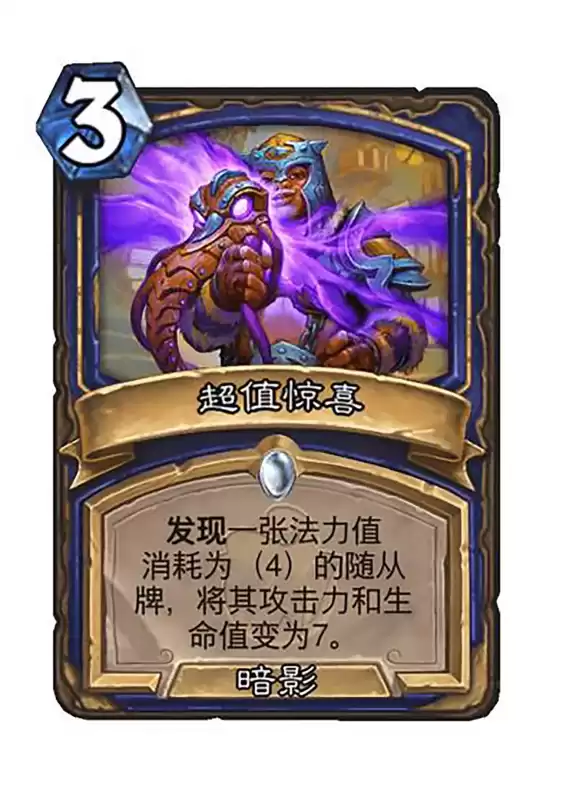 炉石传说萨满叫什么　炉石传说英雄角色牌一览-第9张