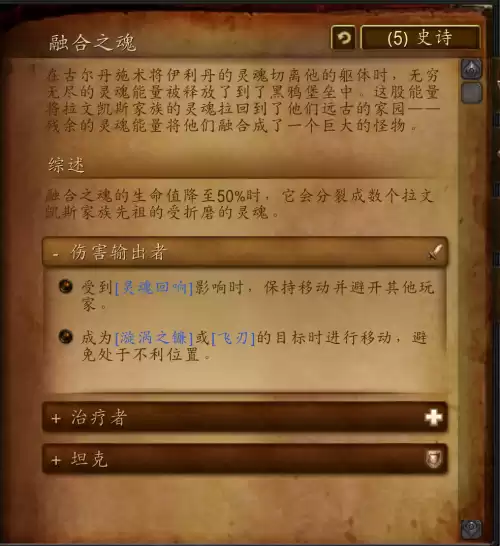 黑鸦堡垒副本在哪里　魔兽世界黑鸦堡垒副本入口-第3张