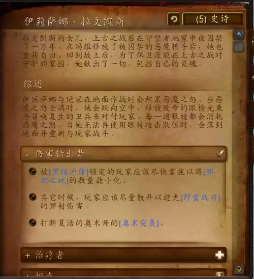 黑鸦堡垒副本在哪里　魔兽世界黑鸦堡垒副本入口-第5张