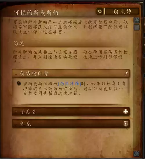 黑鸦堡垒副本在哪里　魔兽世界黑鸦堡垒副本入口-第7张