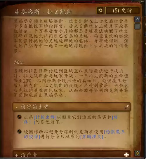 黑鸦堡垒副本在哪里　魔兽世界黑鸦堡垒副本入口-第9张