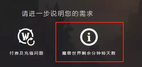 魔兽世界暴雪游戏点数怎么获得　魔兽世界荣誉点数兑换-第4张