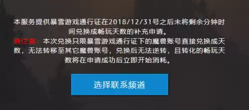 魔兽世界暴雪游戏点数怎么获得　魔兽世界荣誉点数兑换-第6张