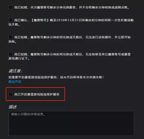 魔兽世界暴雪游戏点数怎么获得　魔兽世界荣誉点数兑换-第9张