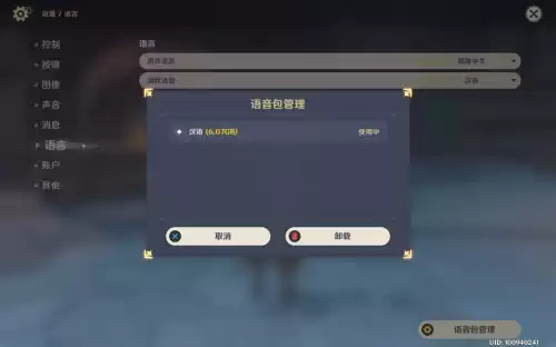 原神预下载的文件怎么删除　原神安装包可以删吗-第2张