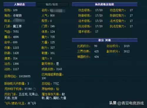 梦幻飞升好还是不飞升好　梦幻西游飞升最佳等级-第3张