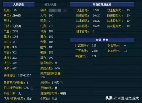 梦幻飞升好还是不飞升好　梦幻西游飞升最佳等级-第6张