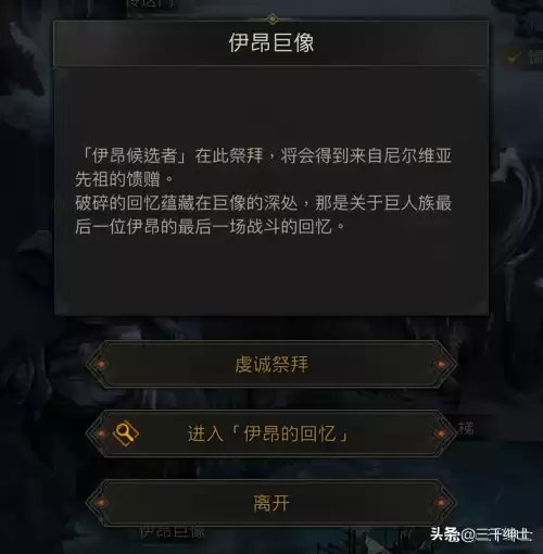 地下城堡2月岛伊昂　月岛伊昂通关方法-第1张