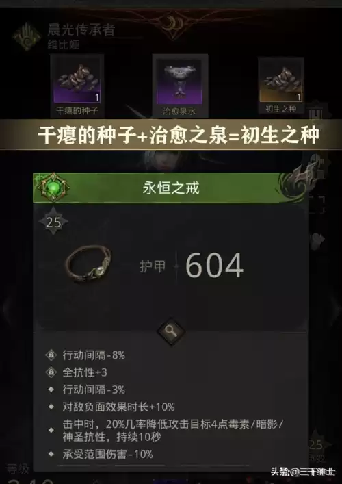 地下城堡2月岛伊昂　月岛伊昂通关方法-第2张