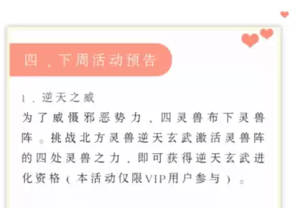洛克王国电脑版邪恶玄武怎么打　洛克王国玄武在哪抓-第1张