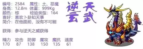 洛克王国电脑版邪恶玄武怎么打　洛克王国玄武在哪抓-第6张