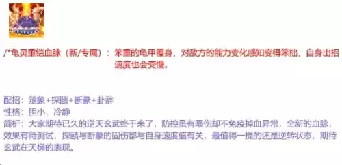 洛克王国电脑版邪恶玄武怎么打　洛克王国玄武在哪抓-第7张
