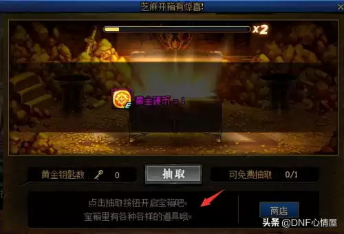 dnf瞎子宝珠　DNF三攻加36的宝珠-第5张
