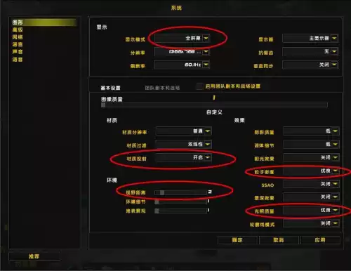 魔兽卡顿怎么设置　魔兽世界卡顿解决方法-第1张