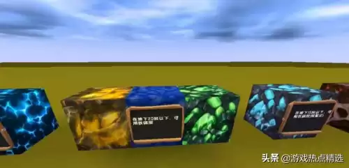 迷你世界电能石在第几层　迷你世界的矿石分别在第几层-第3张