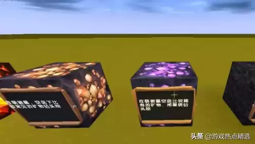 迷你世界电能石在第几层　迷你世界的矿石分别在第几层-第2张