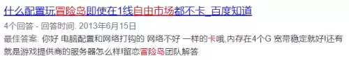 冒险岛开挂多久可以200级　冒险岛什么时候开始封挂的-第7张