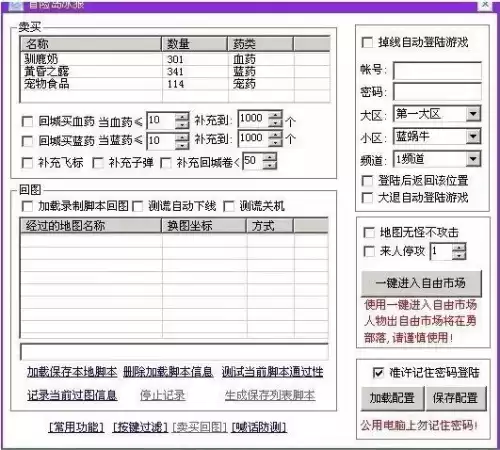 冒险岛开挂多久可以200级　冒险岛什么时候开始封挂的-第8张